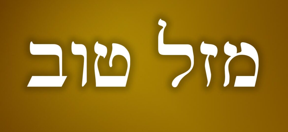 É difícil de aprender hebraico